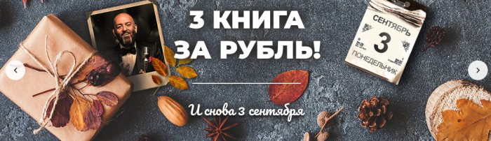 Акции и специальные предложения Book24