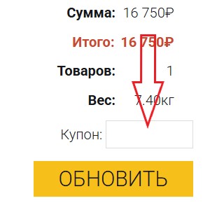 Как использовать промокод в Bootlegbricks