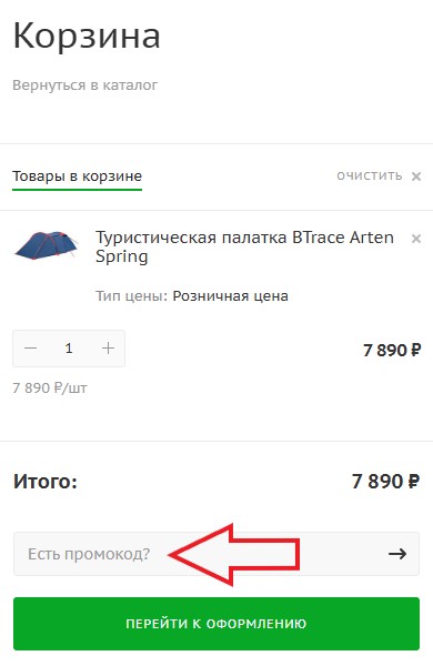 Как использовать промокод в Camping Elite