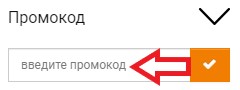 Как использовать промокод в Canape Club