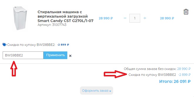 Промокоды candy на скидку. Смотреть фото Промокоды candy на скидку. Смотреть картинку Промокоды candy на скидку. Картинка про Промокоды candy на скидку. Фото Промокоды candy на скидку