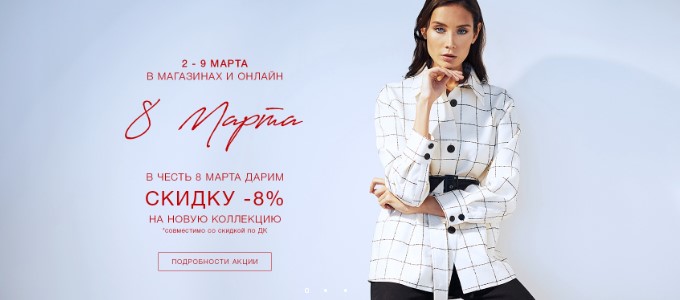 Скидки и акции магазина Charuel