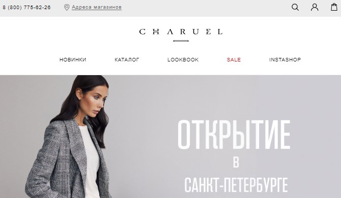 Промокод на скидку charuel. Смотреть фото Промокод на скидку charuel. Смотреть картинку Промокод на скидку charuel. Картинка про Промокод на скидку charuel. Фото Промокод на скидку charuel
