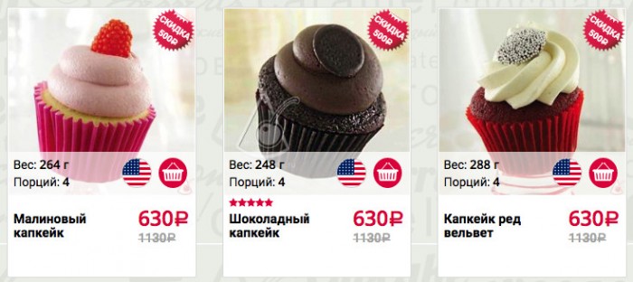 Скидки на десерты в магазине cheese-cake.ru