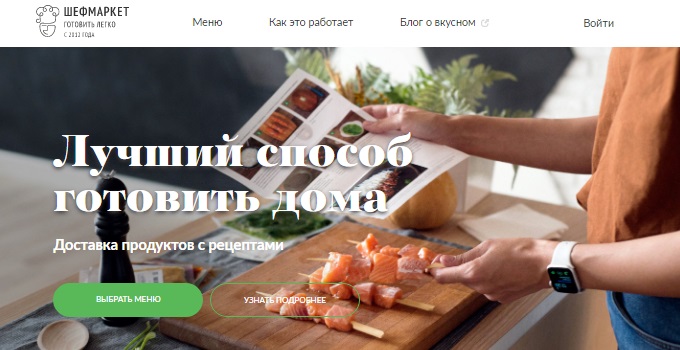 шефмаркет промокод на 1000. chefmarket menu. шефмаркет промокод на 1000 фото. шефмаркет промокод на 1000-chefmarket menu. картинка шефмаркет промокод на 1000. картинка chefmarket menu. Промокод активен до 30.01.2022