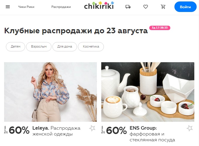 Chikiriki Ru Интернет Магазин