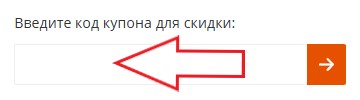 Как использовать промокод в ChipCart