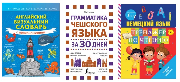 Познавательные книжки