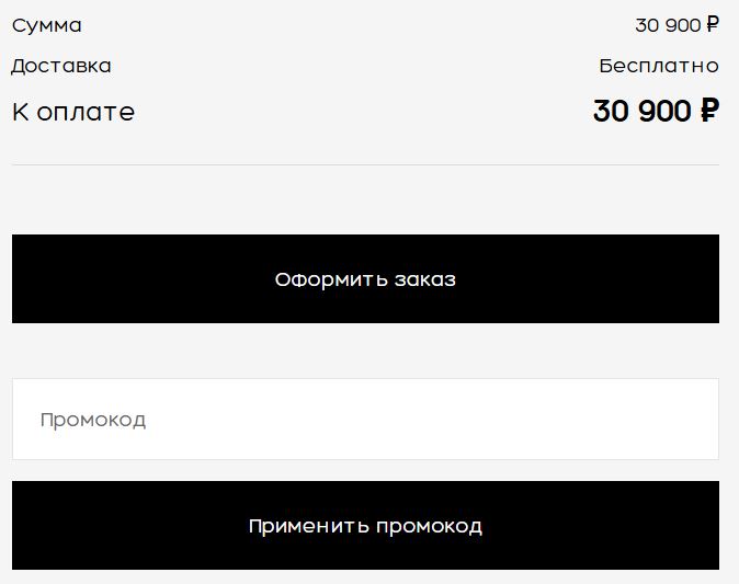 Как использовать промокод в CHUKCHA