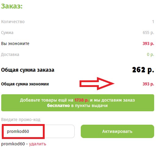 Активация промокода на сайте издательства Clever