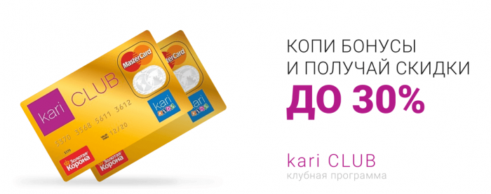 Как выглядит карта кари