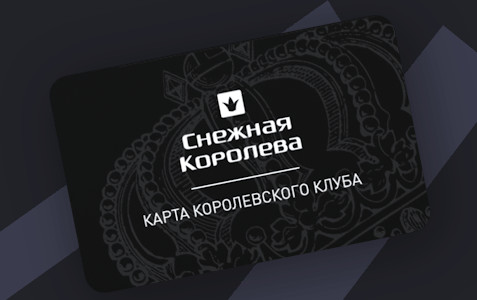 Промокод Снежная Королева Интернет Магазин Май 2022 Промокод Снежная Королева Интернет Магазин Май 2022