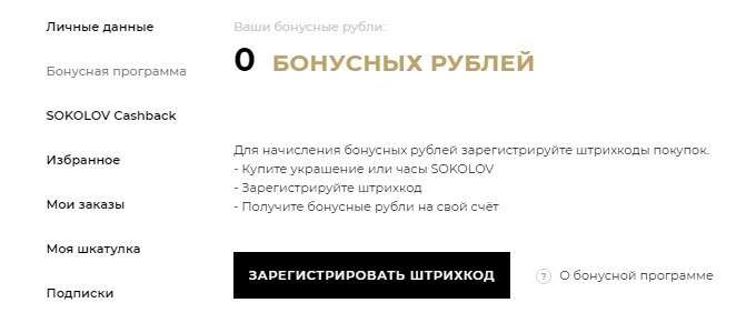 Что такое 50000 бонусных рублей на карте соколов. Смотреть фото Что такое 50000 бонусных рублей на карте соколов. Смотреть картинку Что такое 50000 бонусных рублей на карте соколов. Картинка про Что такое 50000 бонусных рублей на карте соколов. Фото Что такое 50000 бонусных рублей на карте соколов
