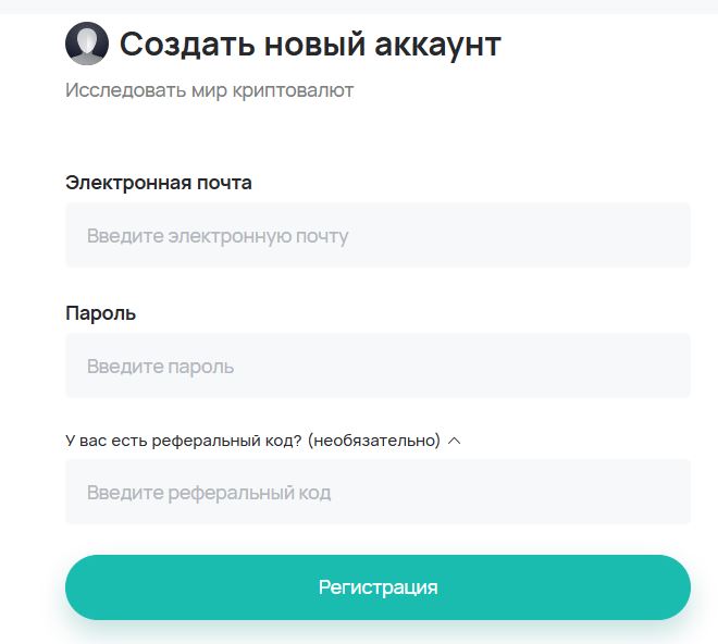 Как использовать промокод в CoinEx