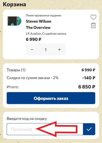 Как использовать промокод в Collectomania