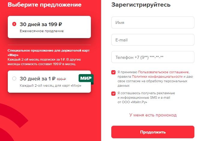 Регистрация в Combo от Mail.ru