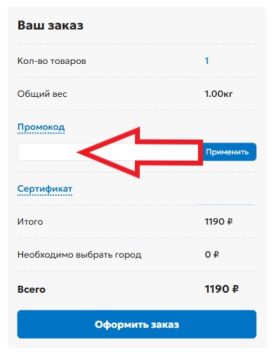 Как использовать промокод в Comic Street