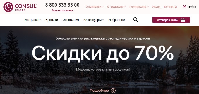 промокод консул промокод матрас. Смотреть фото промокод консул промокод матрас. Смотреть картинку промокод консул промокод матрас. Картинка про промокод консул промокод матрас. Фото промокод консул промокод матрас