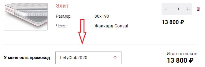 промокод консул промокод матрас. Смотреть фото промокод консул промокод матрас. Смотреть картинку промокод консул промокод матрас. Картинка про промокод консул промокод матрас. Фото промокод консул промокод матрас