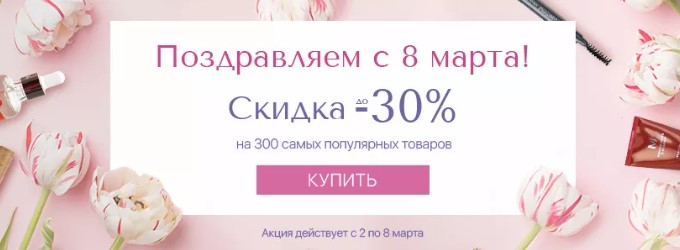Скидки и акции магазина Cosmasi 