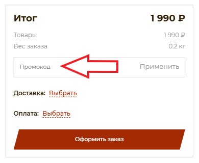 Как использовать промокод в Crazy Iron