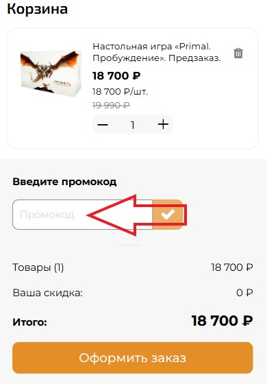 Как использовать промокод в Crowd Games