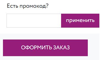 Как использовать промокод в Чудодей