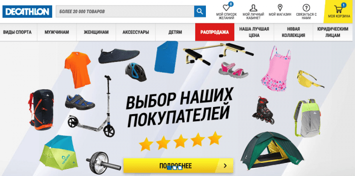 Декатлон Интернет Магазин Москва
