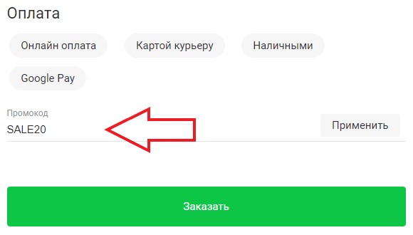 Промокод деливери апрель 2024. Промокоды Деливери клаб 2022. Промокод Деливери клаб магнит. Промокод Деливери 2022. Промокоды Деливери 2023.