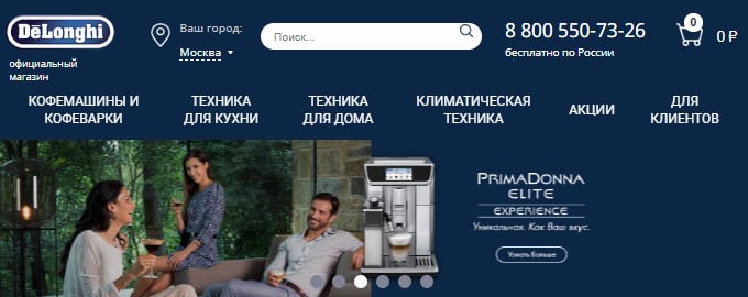 Главная страница магазина DeLonghi