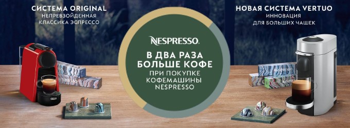 Скидки и акции магазина DeLonghi 