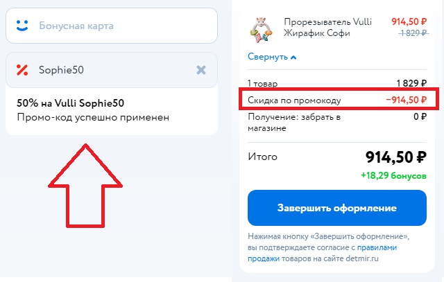Акции В Магазине Детский Мир Акции В Магазине Детский Мир