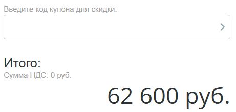 Как использовать промокод в Device365
