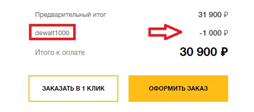 Магазин Де Вольт Спб Магазин Де Вольт Спб