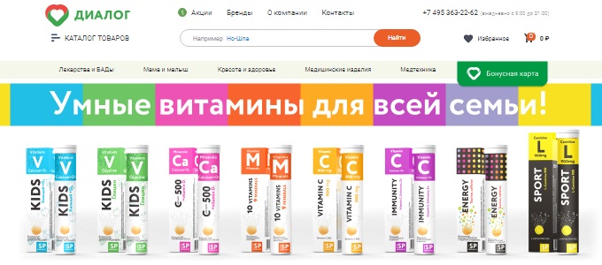 промокод аптека диалог январь 2021. Смотреть фото промокод аптека диалог январь 2021. Смотреть картинку промокод аптека диалог январь 2021. Картинка про промокод аптека диалог январь 2021. Фото промокод аптека диалог январь 2021