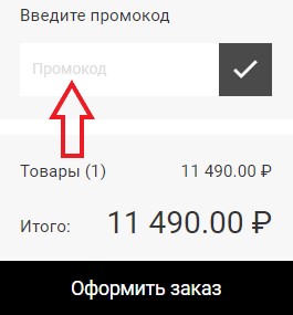 Как использовать промокод в Дайс