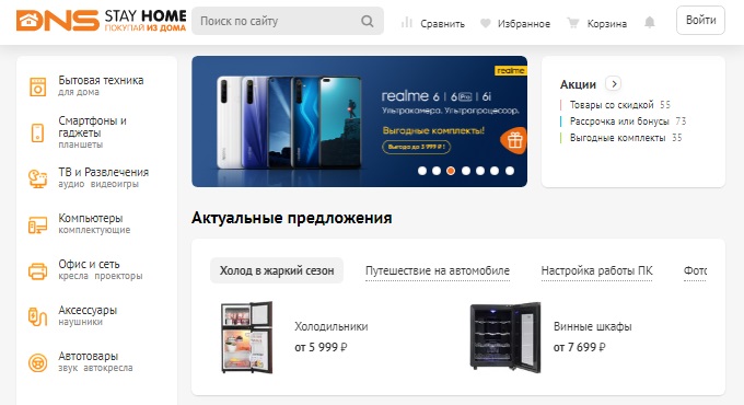 Днс Пермь Ноутбуки Акция Днс Пермь Ноутбуки Акция