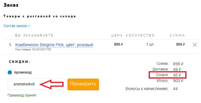 Промокод Детмир Интернет Магазин Май 2022 Промокод Детмир Интернет Магазин Май 2022