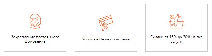 Регулярное обслуживание в Домовенке