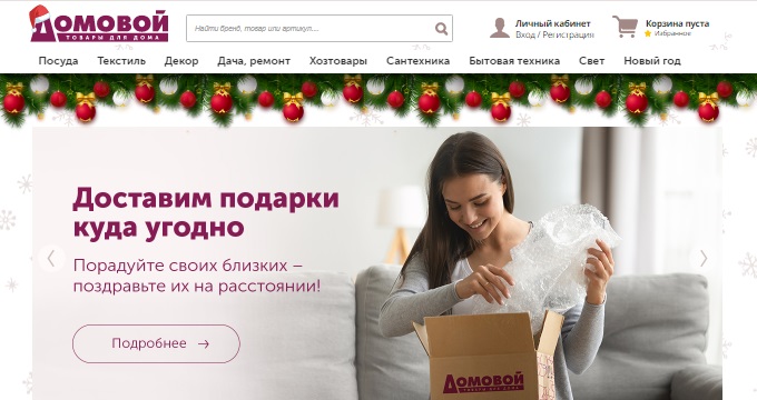 Главная страница магазина Домовой
