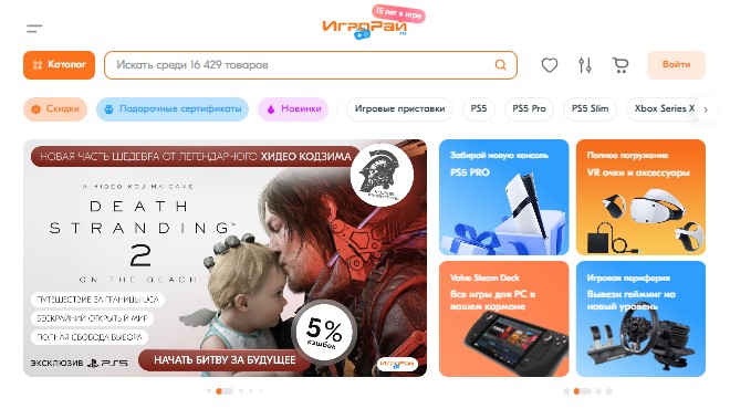 ИгроРай