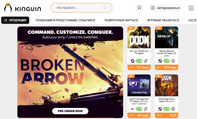 Kinguin