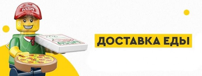 Что выгоднее яндекс еда или деливери клаб. Смотреть фото Что выгоднее яндекс еда или деливери клаб. Смотреть картинку Что выгоднее яндекс еда или деливери клаб. Картинка про Что выгоднее яндекс еда или деливери клаб. Фото Что выгоднее яндекс еда или деливери клаб