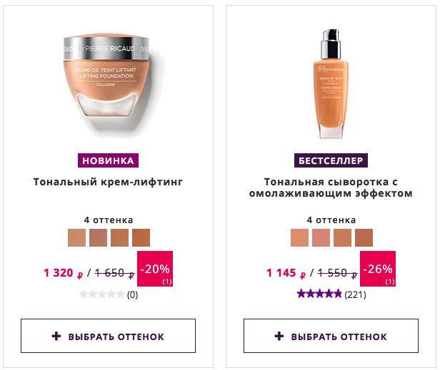 Купить Косметику Пьер Рико Через Интернет Магазин