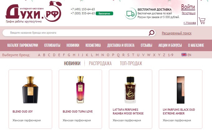 Как назвать парфюмерный интернет магазин. duhi menu. Как назвать парфюмерный интернет магазин фото. Как назвать парфюмерный интернет магазин-duhi menu. картинка Как назвать парфюмерный интернет магазин. картинка duhi menu