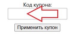 Как использовать промокод в Две картинки
