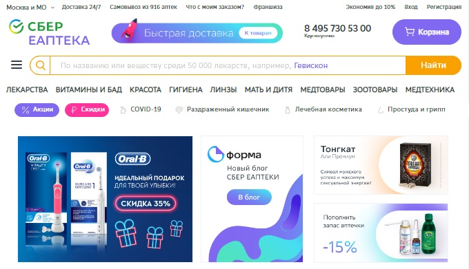 eapteka main