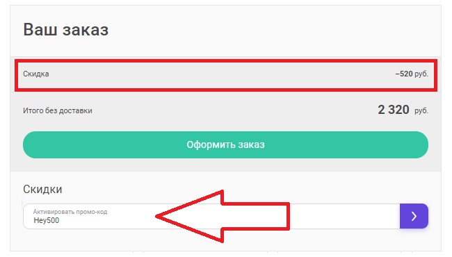 eapteka promokod