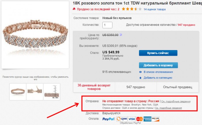 Доставка с ebay в Россию