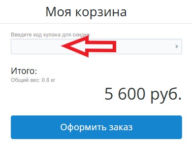 Как использовать промокод в Edifier